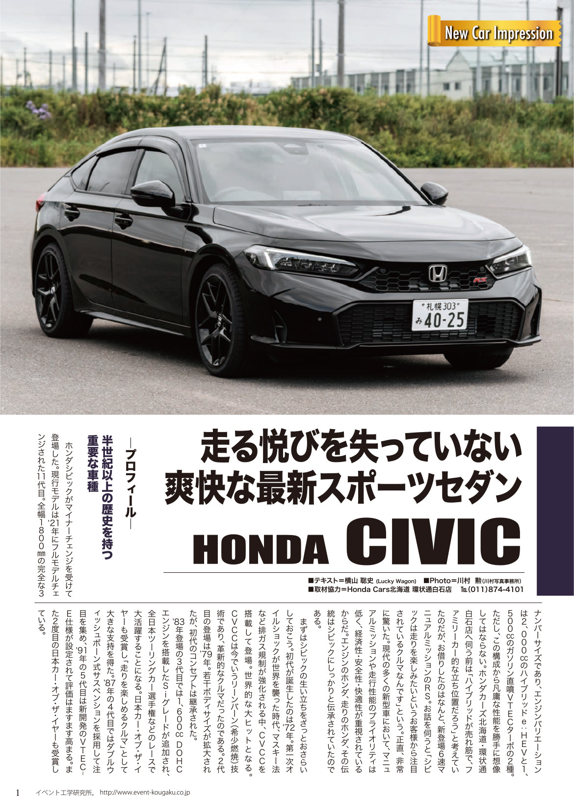 HONDA CIVIC