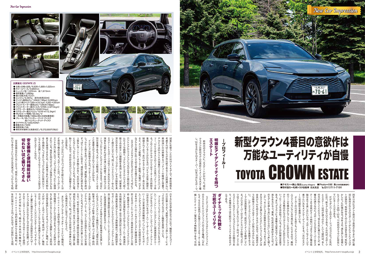 TOYOTA CROWN ESTATE