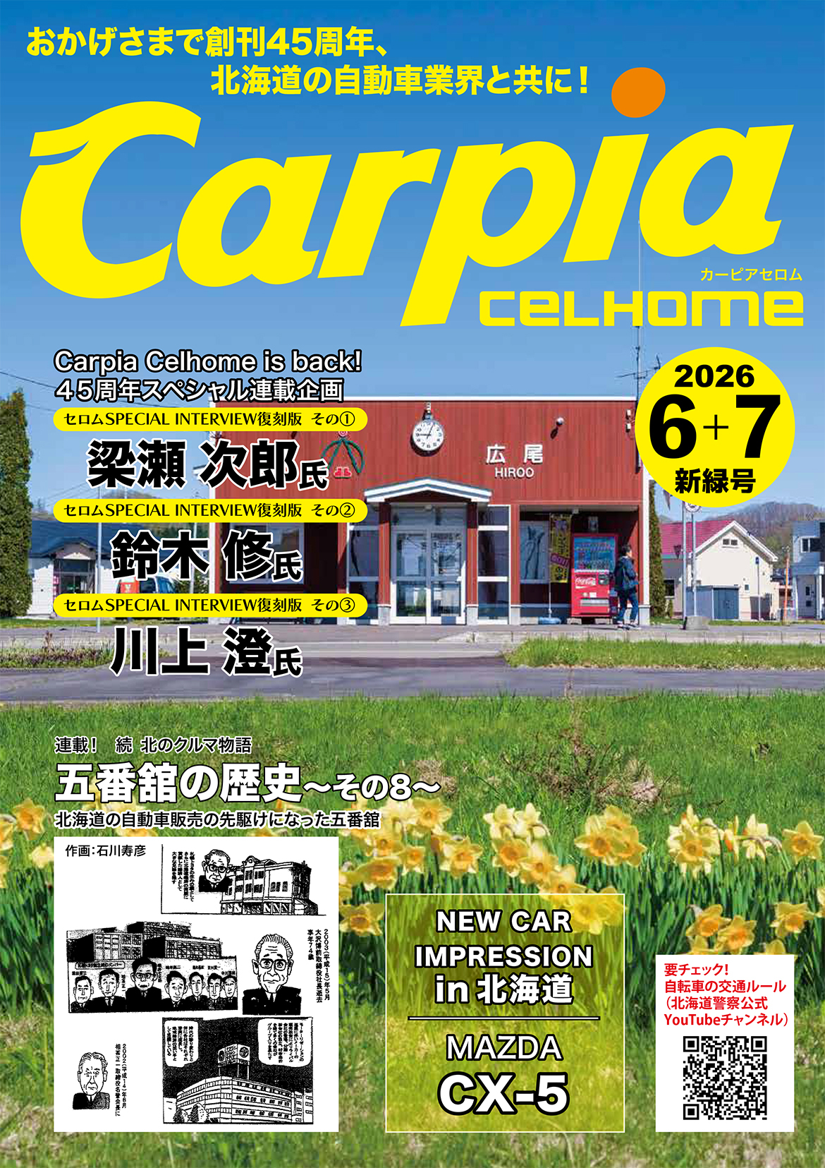 カーピア