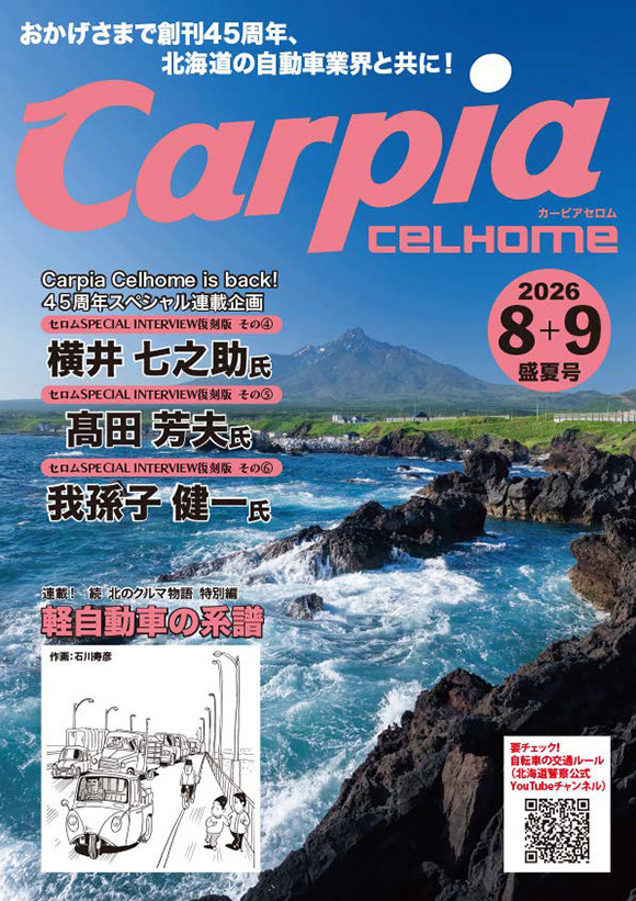 カーピア