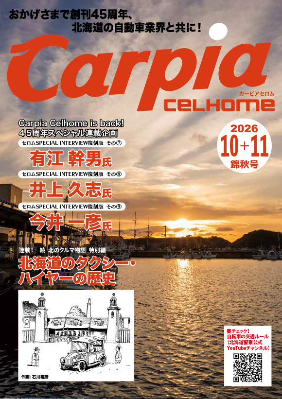 カーピア